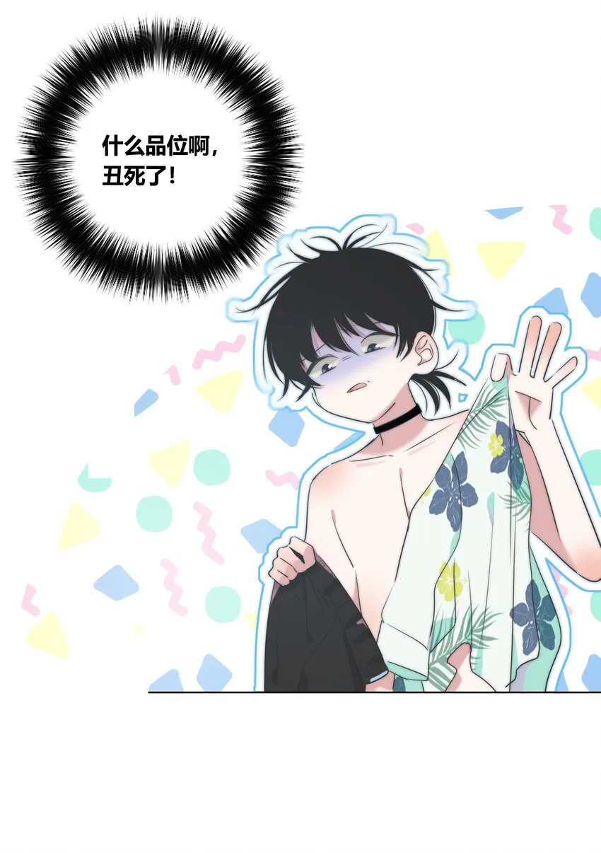 008 误会 第13页
