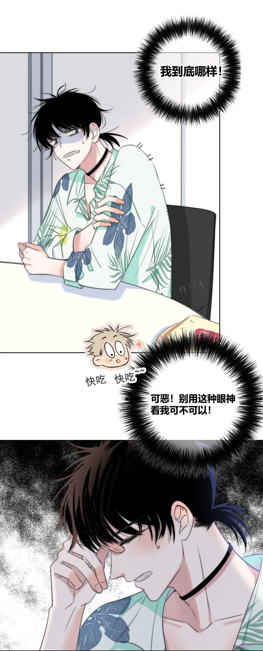 008 误会 第19页