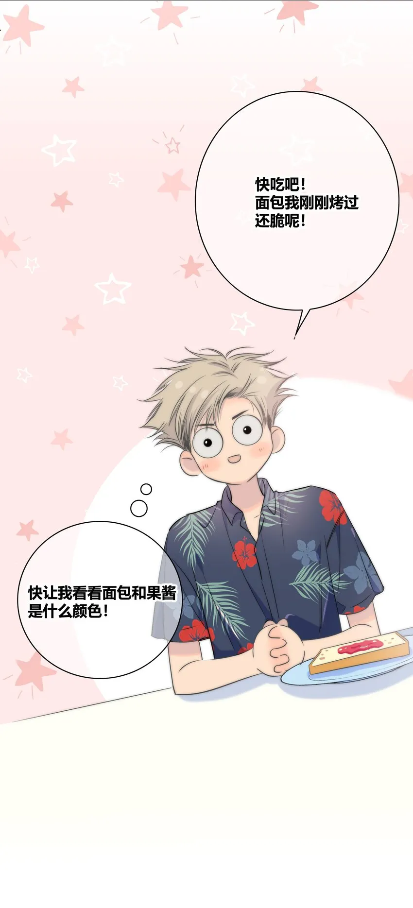 008 误会 第20页