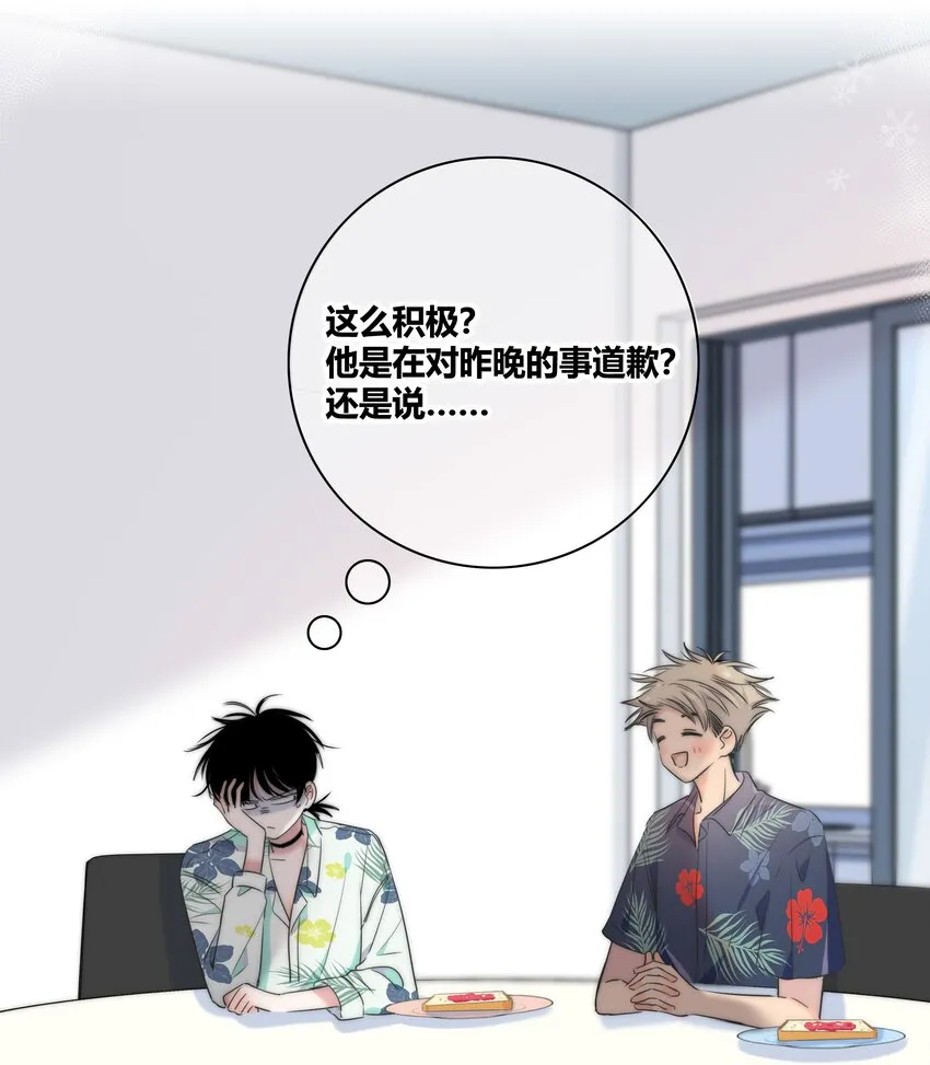 008 误会 第21页