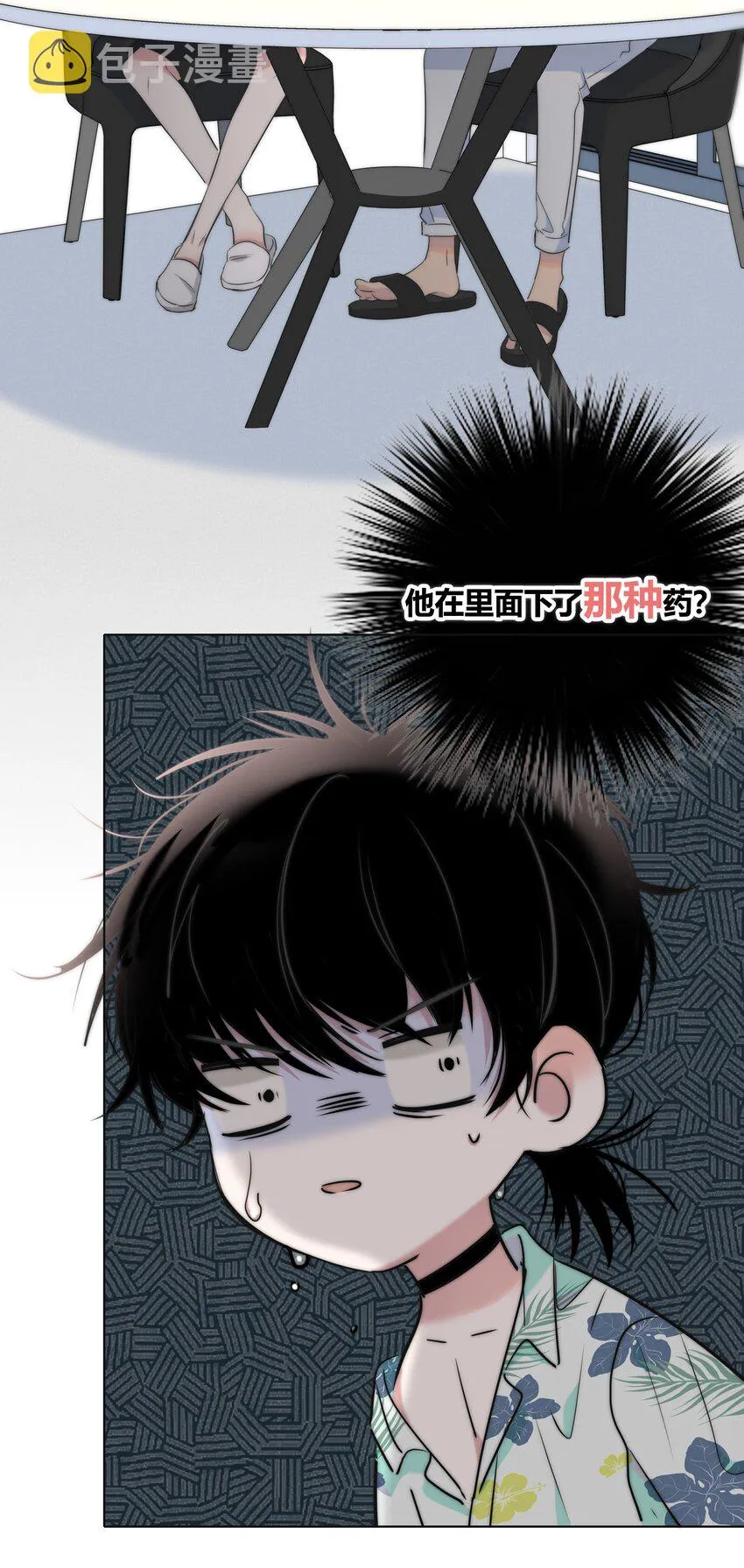 008 误会 第22页