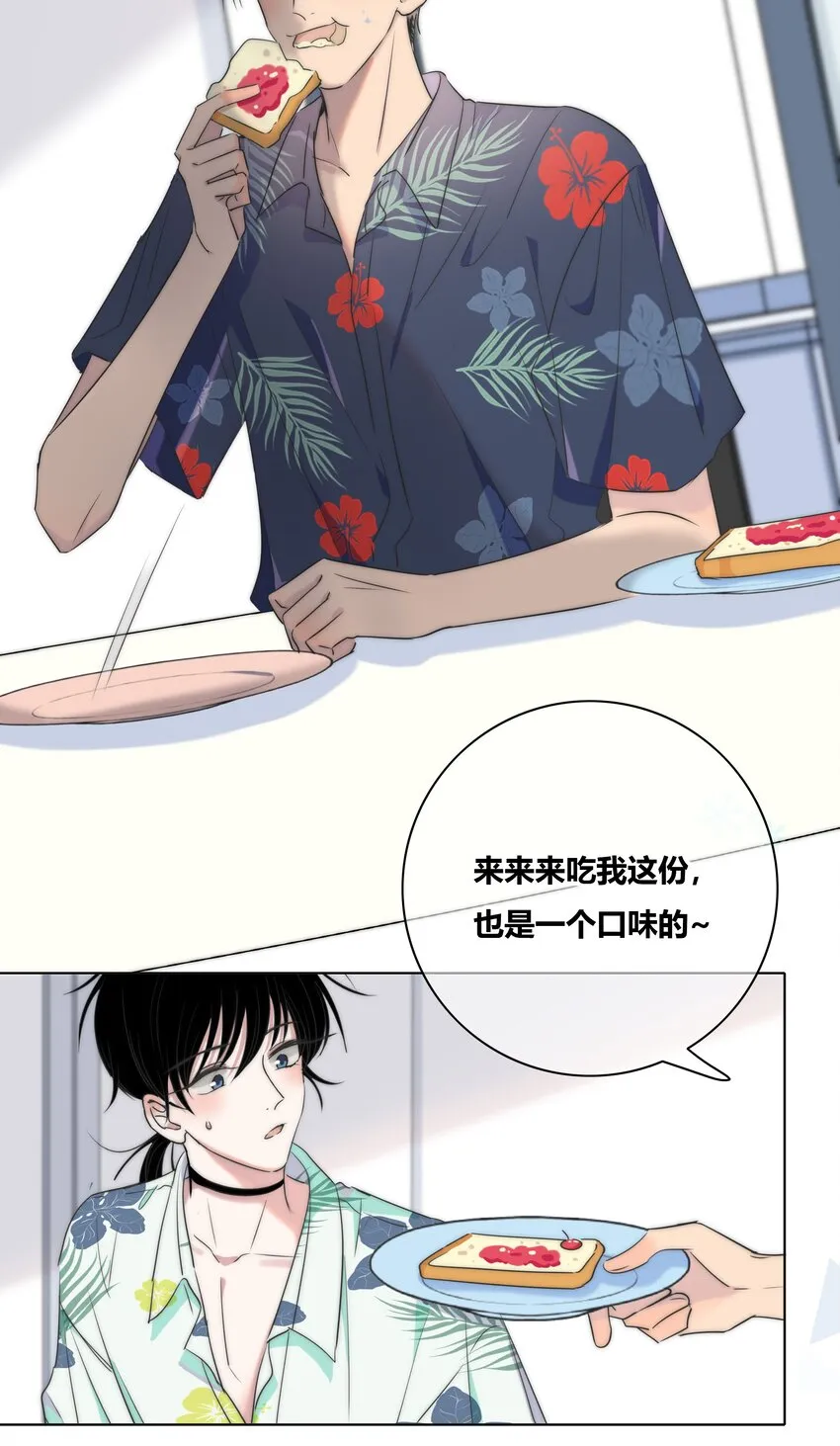 008 误会 第24页