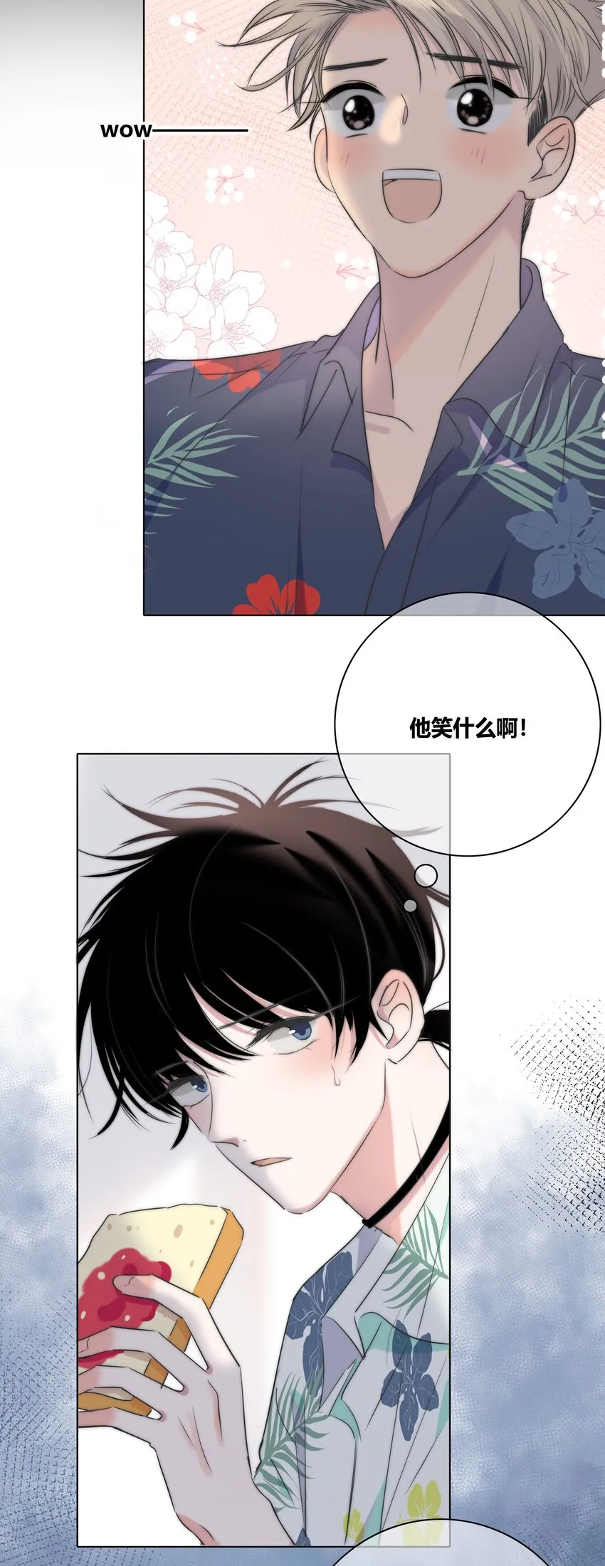 008 误会 第26页