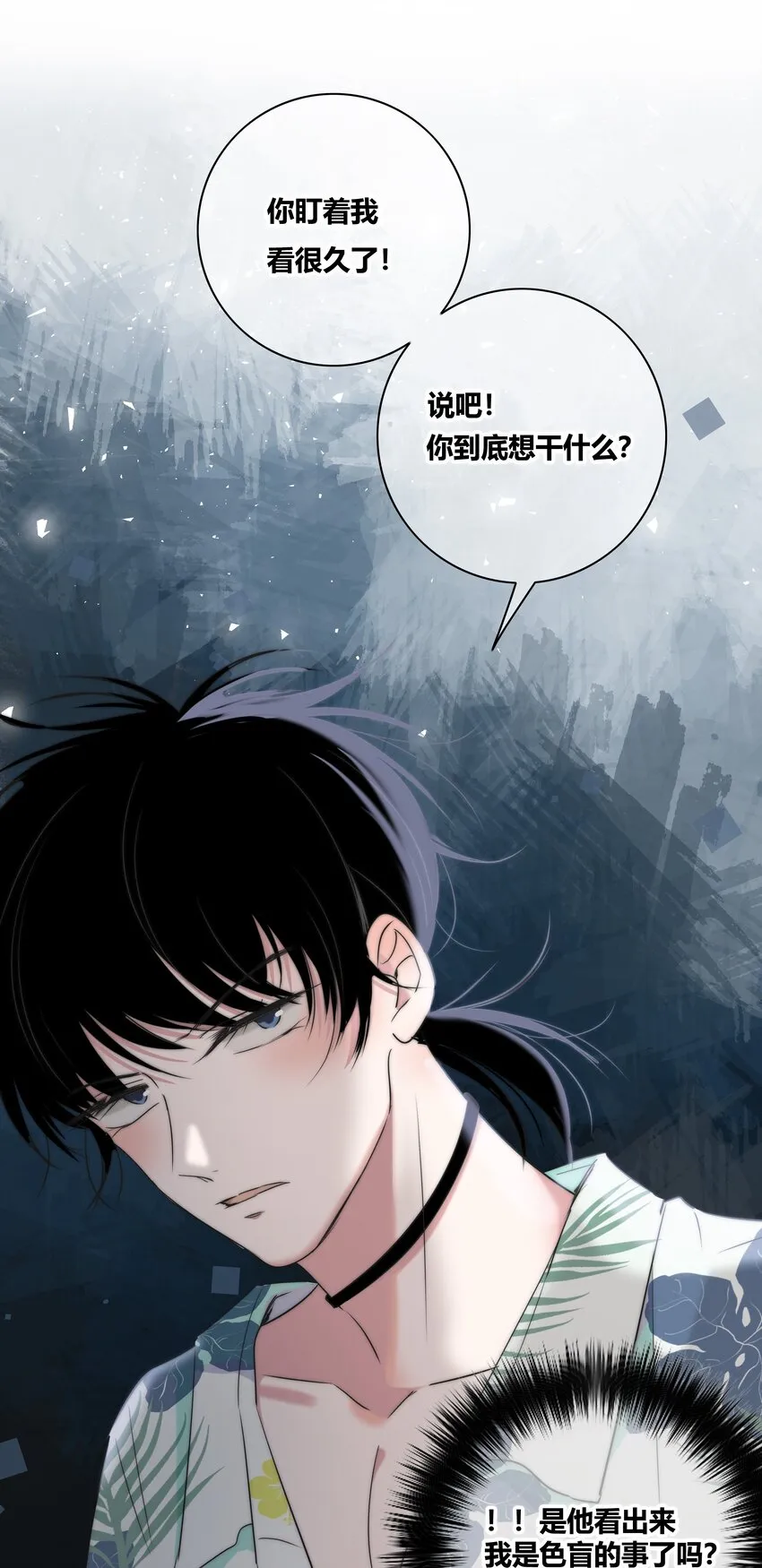 008 误会 第28页