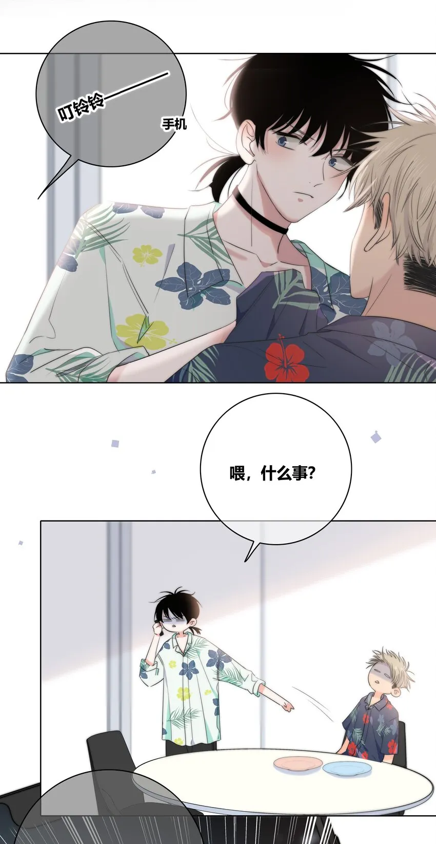 008 误会 第32页