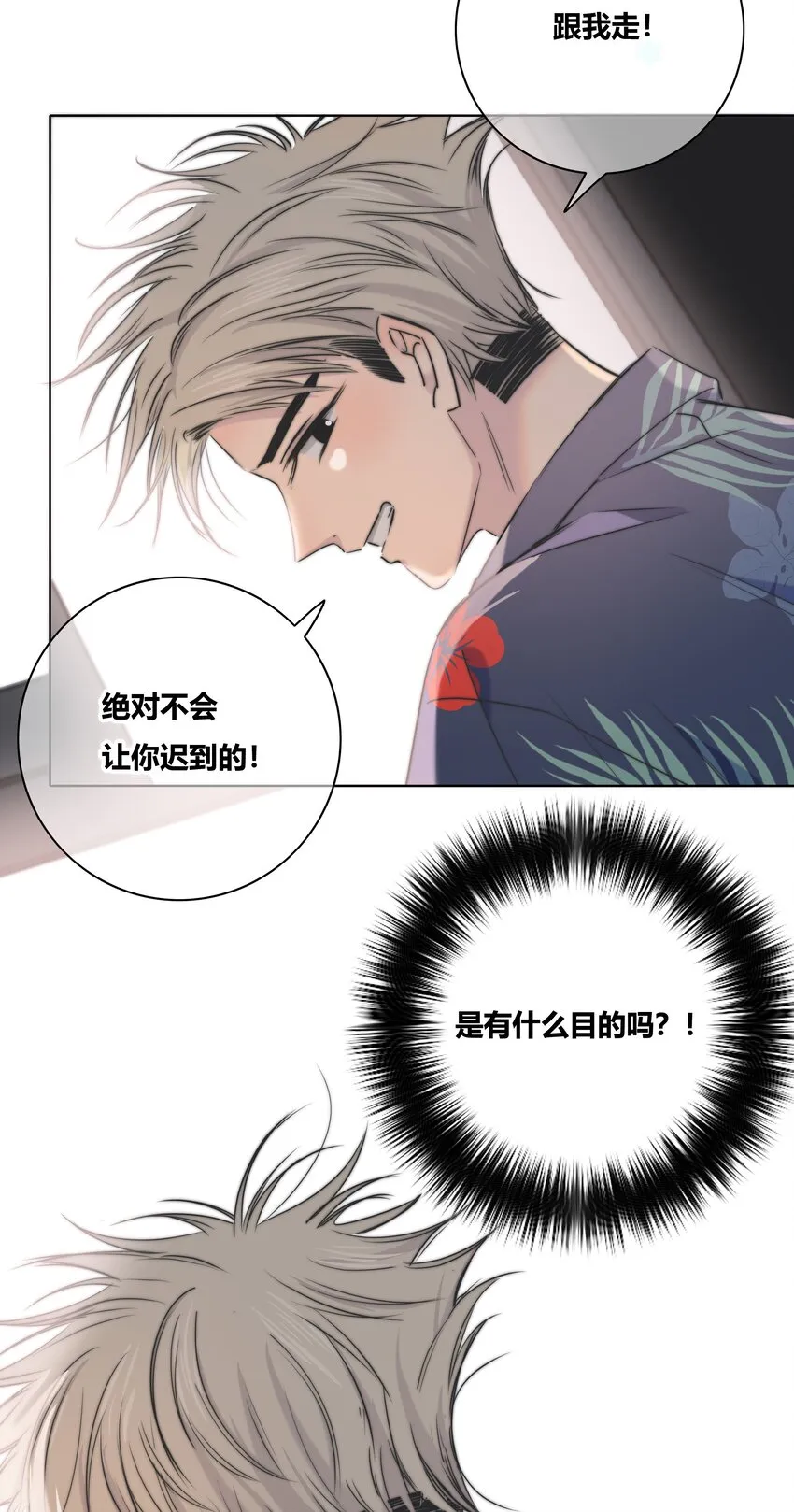 008 误会 第37页