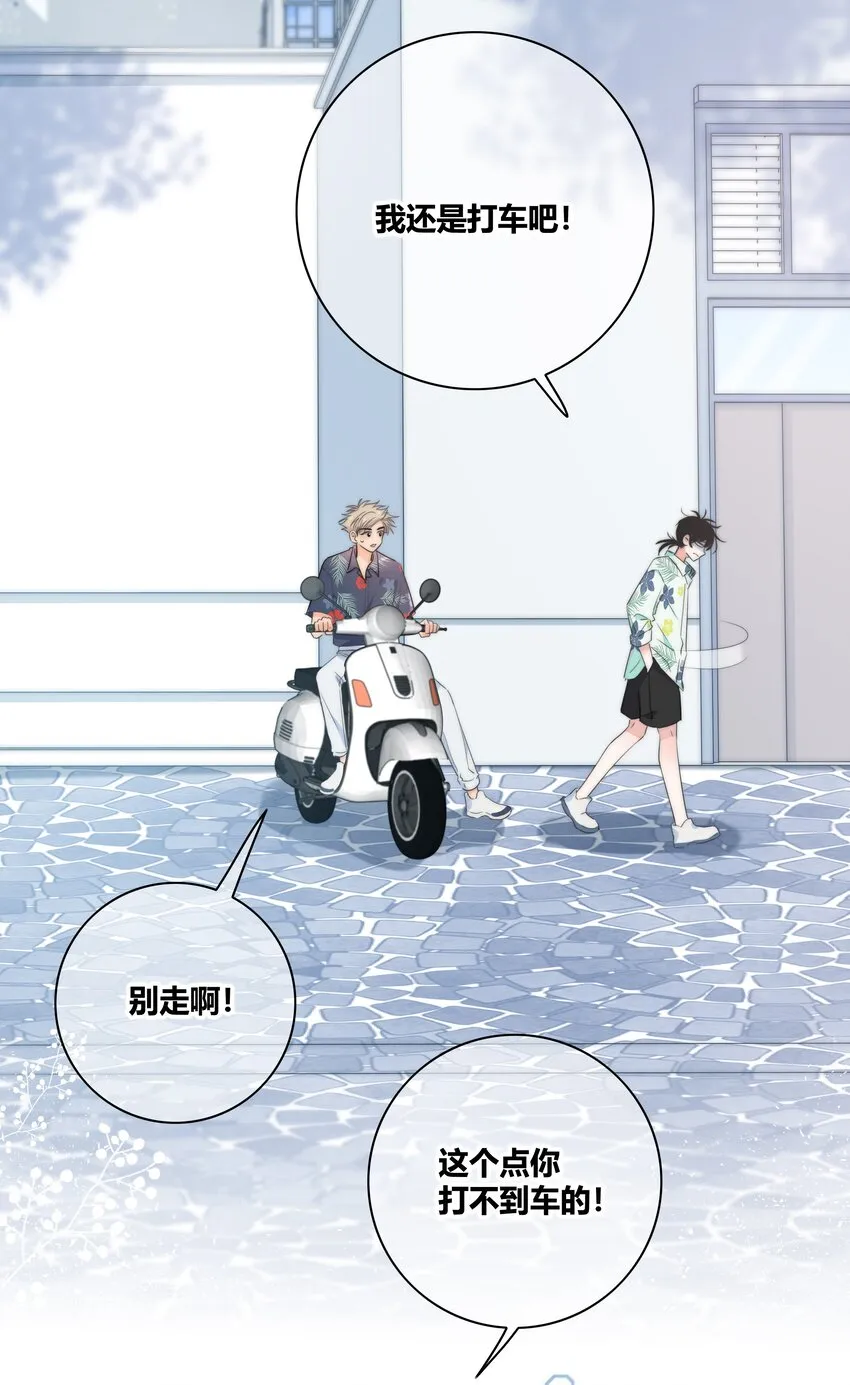 009 命运 第4页