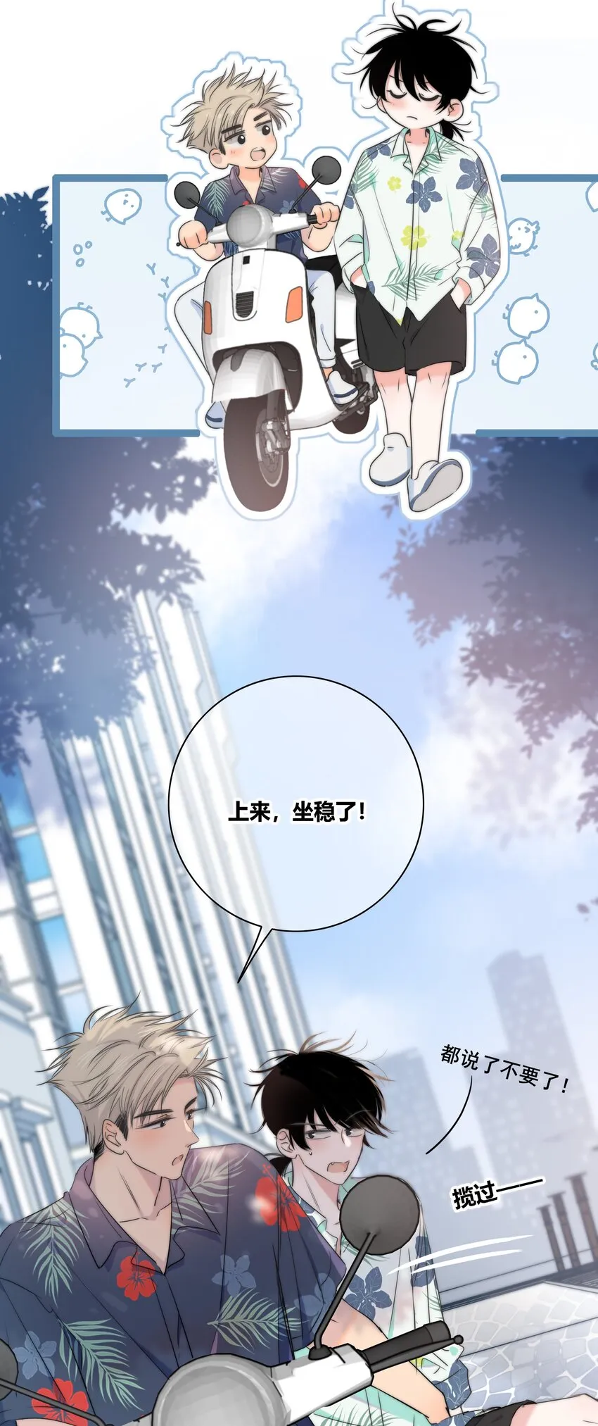 009 命运 第5页