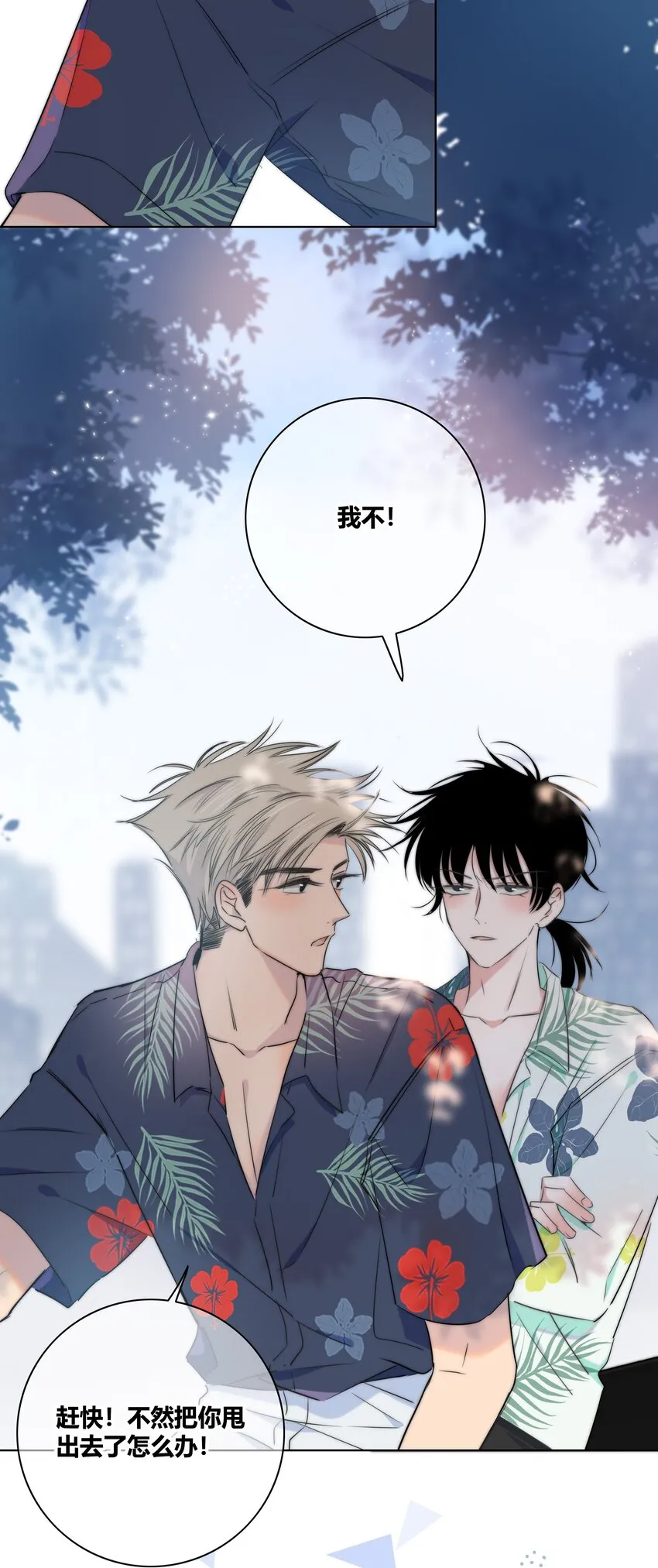009 命运 第7页