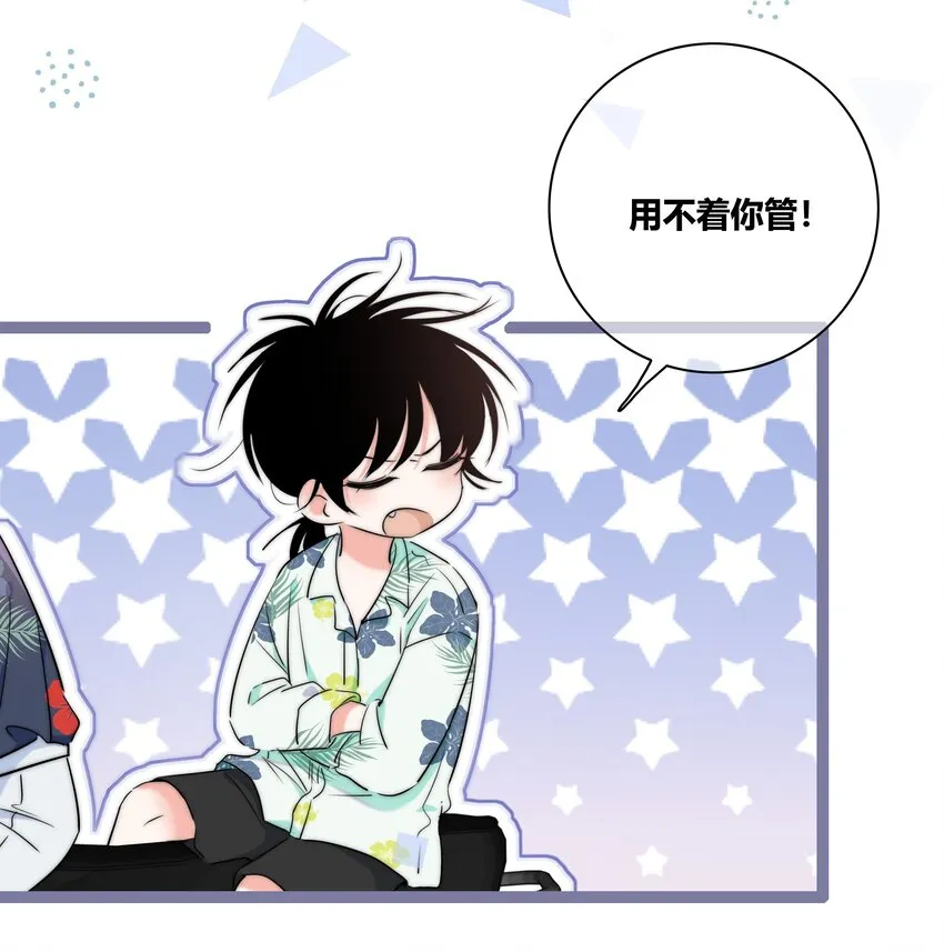 009 命运 第8页