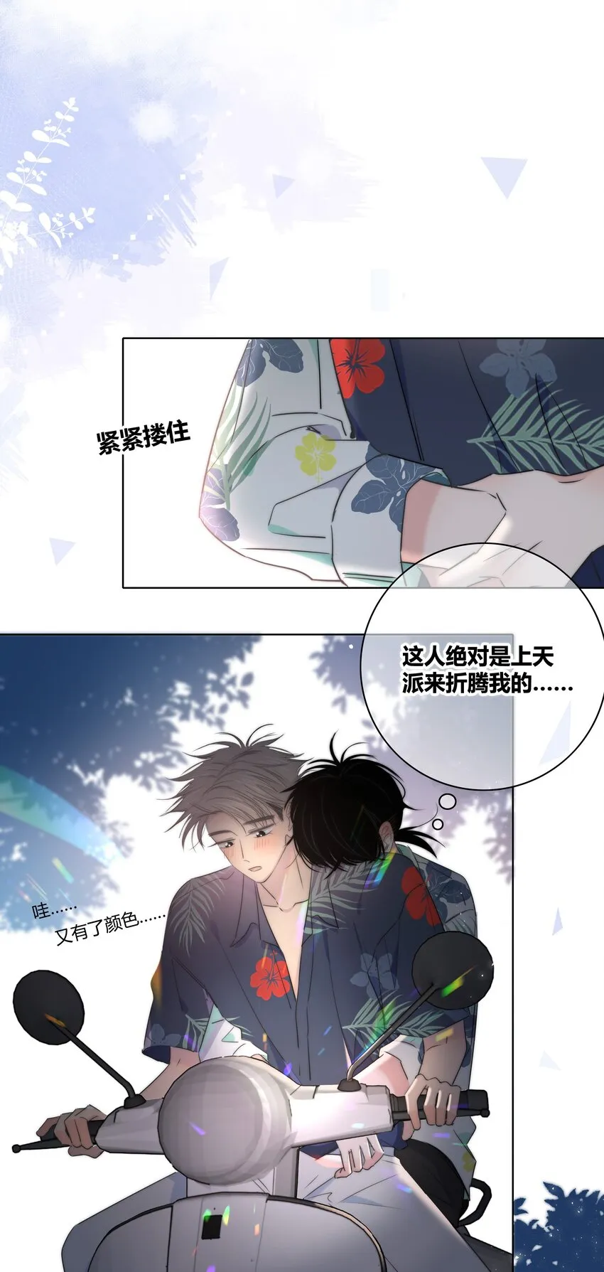 009 命运 第10页