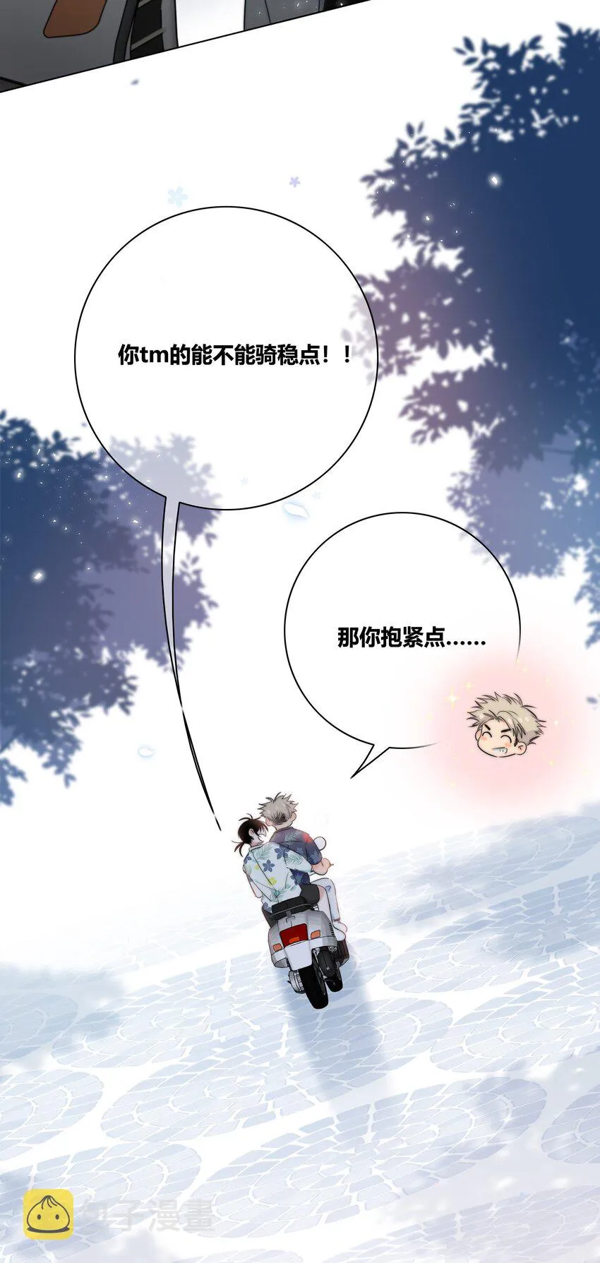 009 命运 第12页