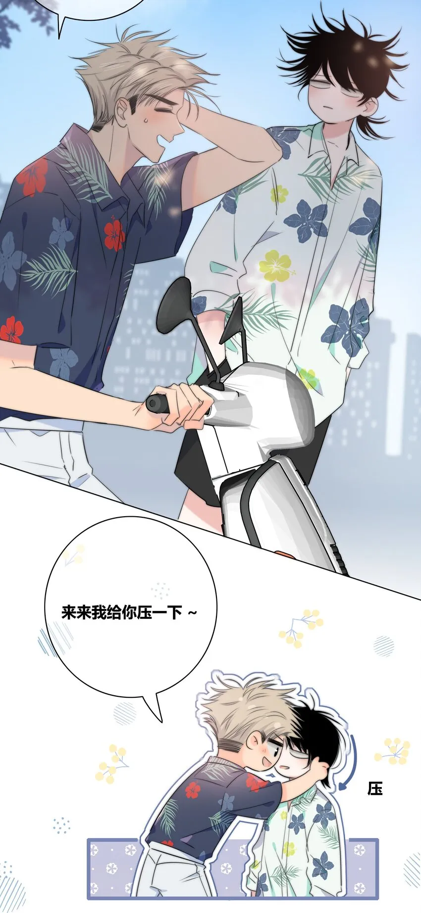 009 命运 第14页