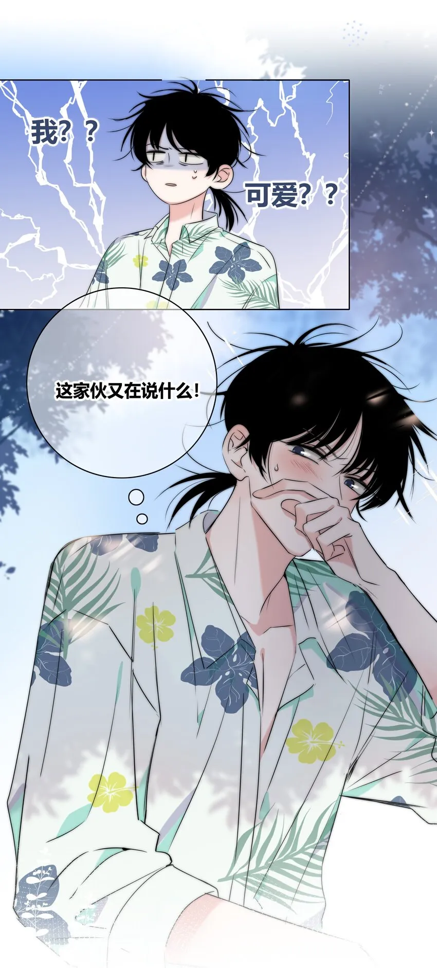 009 命运 第17页