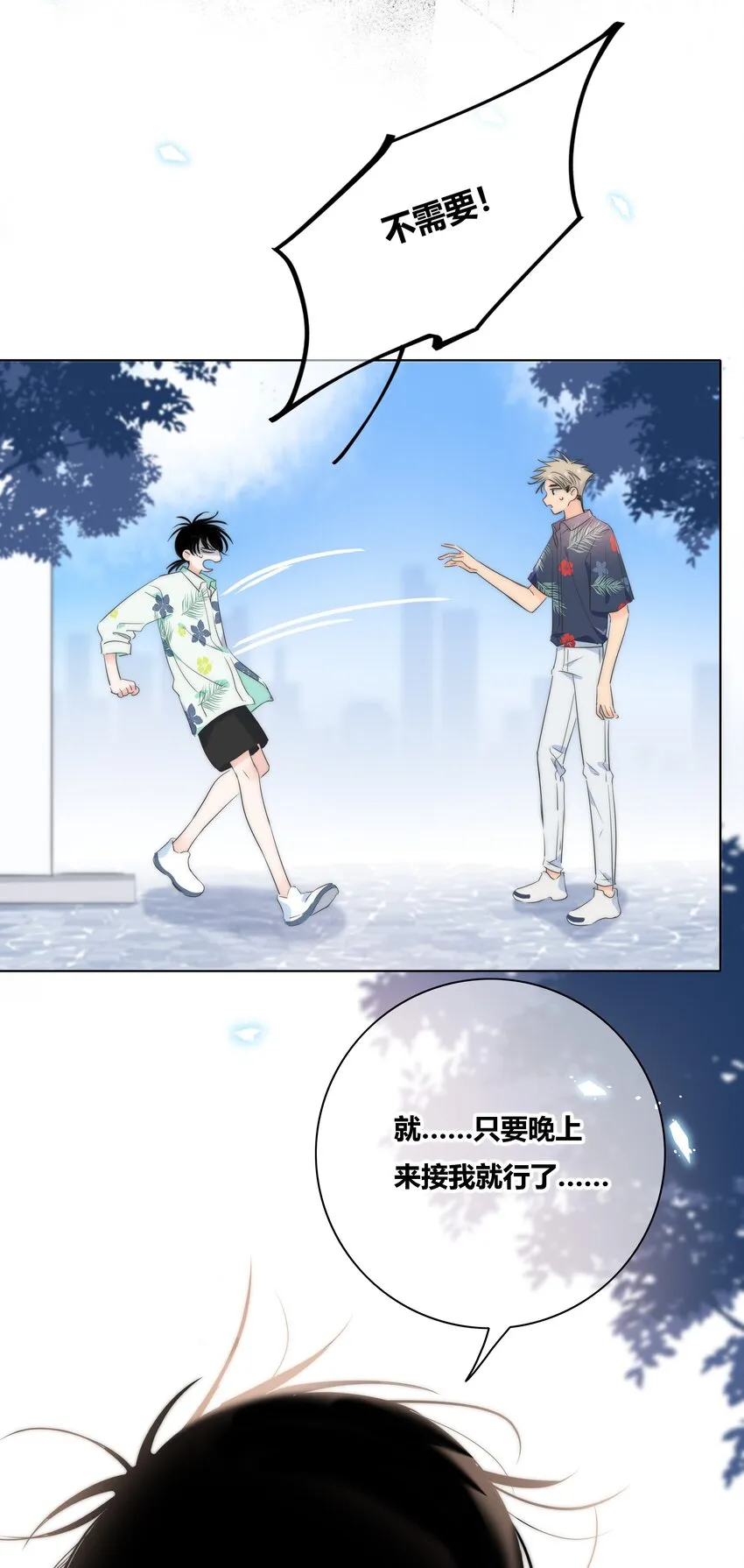 009 命运 第22页
