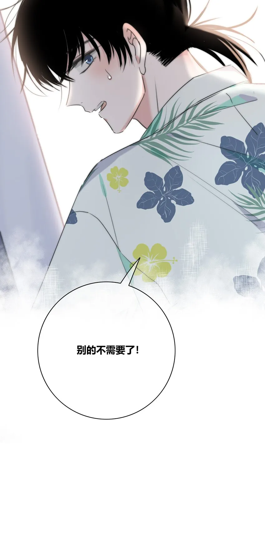 009 命运 第23页