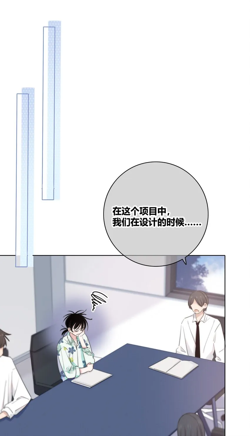 009 命运 第24页