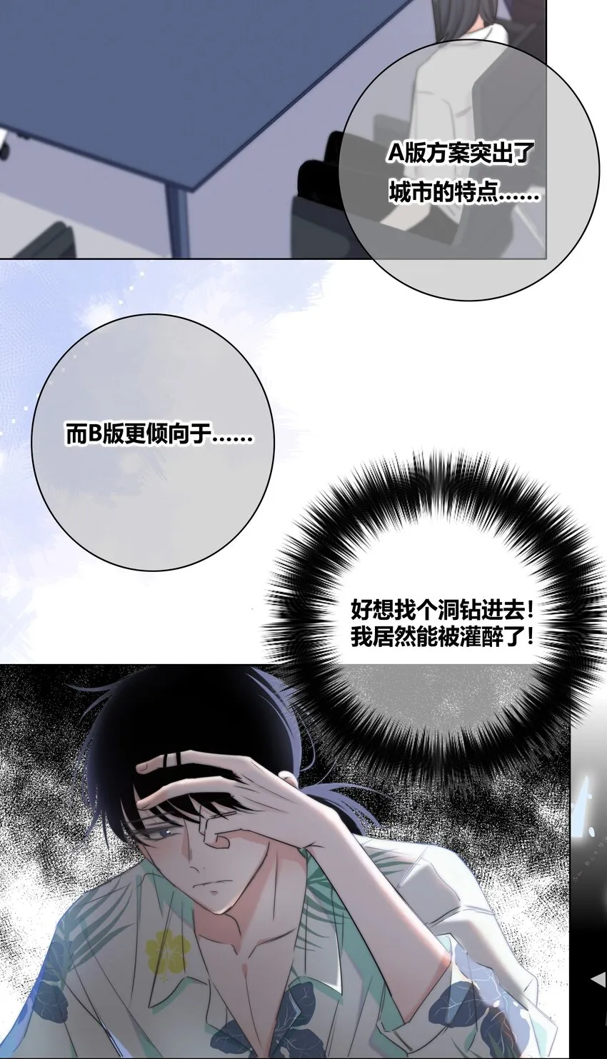 009 命运 第25页