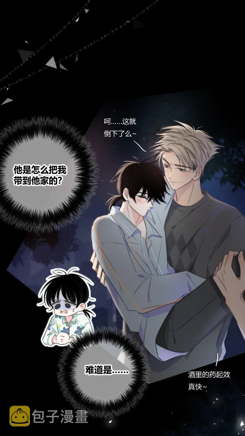 009 命运 第26页
