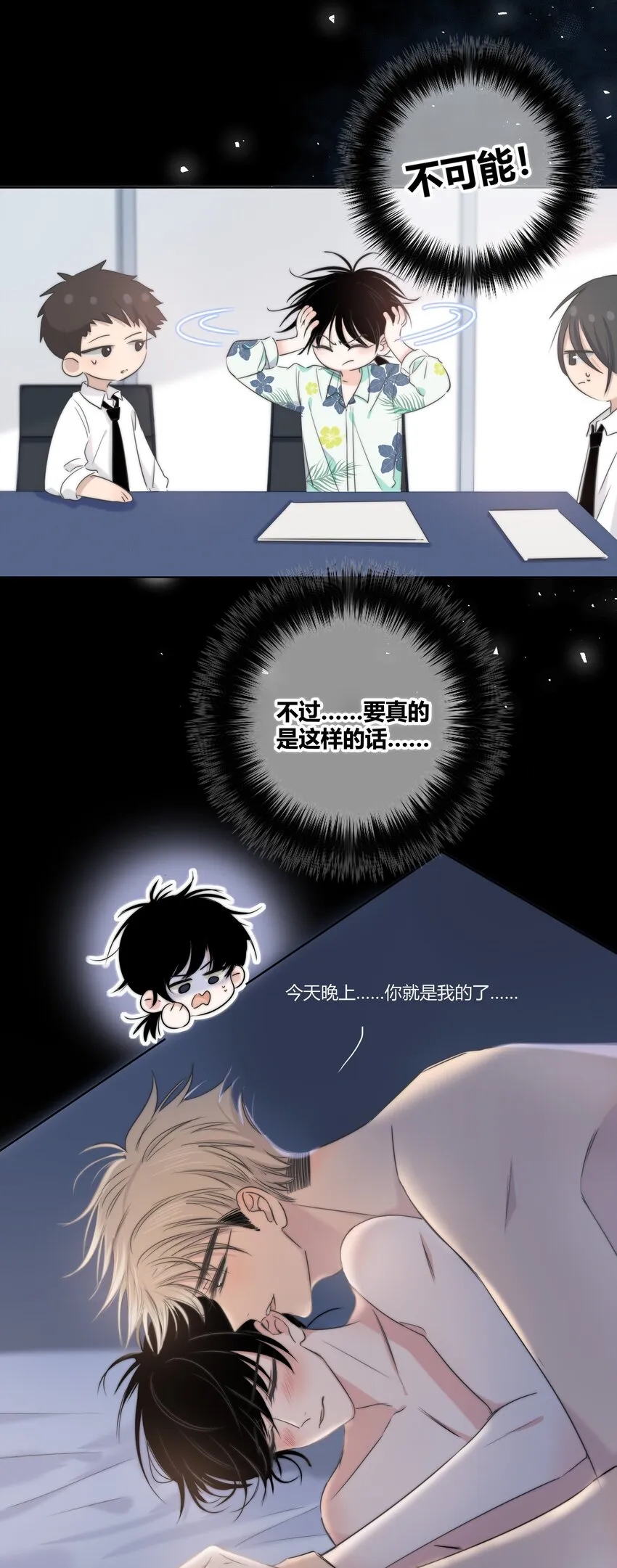 009 命运 第27页