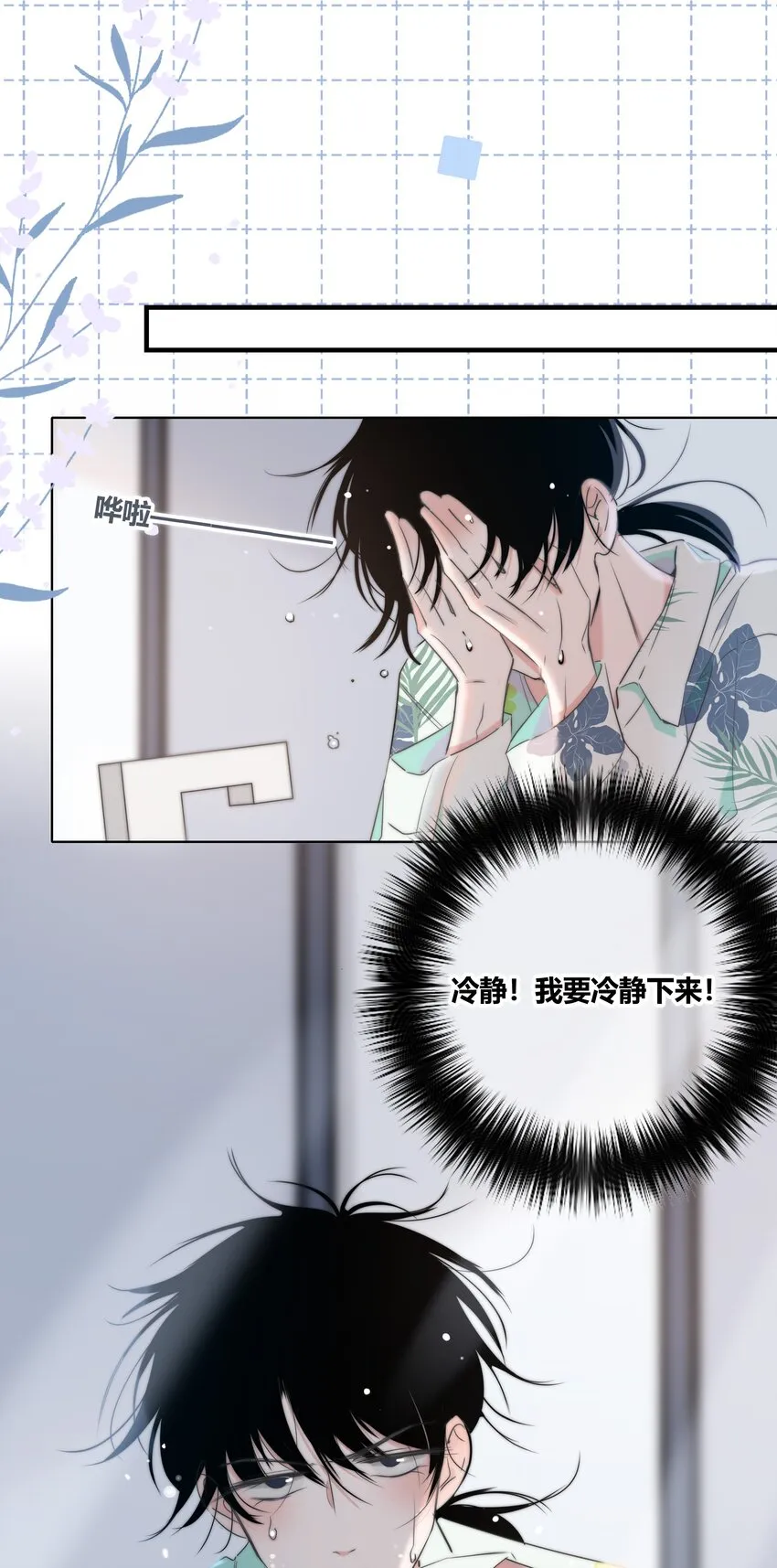 009 命运 第32页