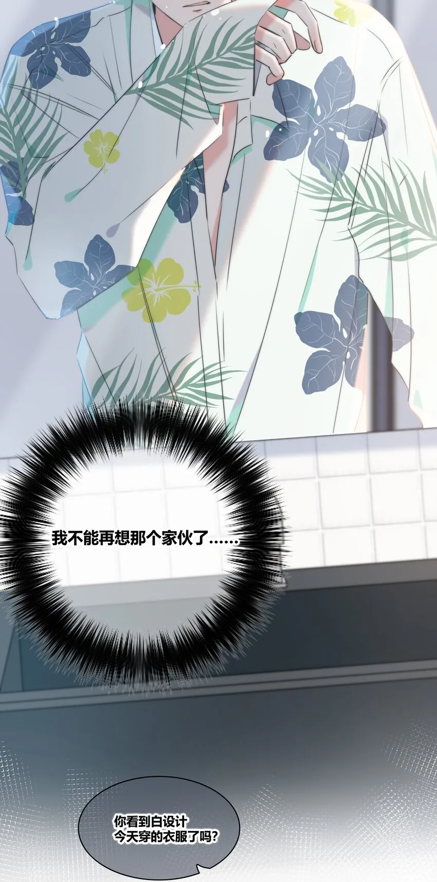 009 命运 第33页