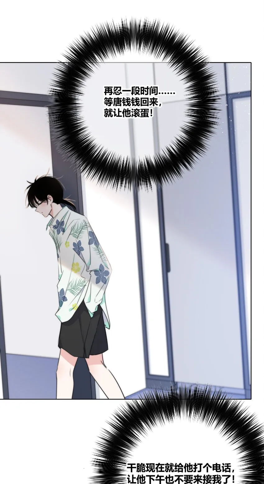 009 命运 第36页
