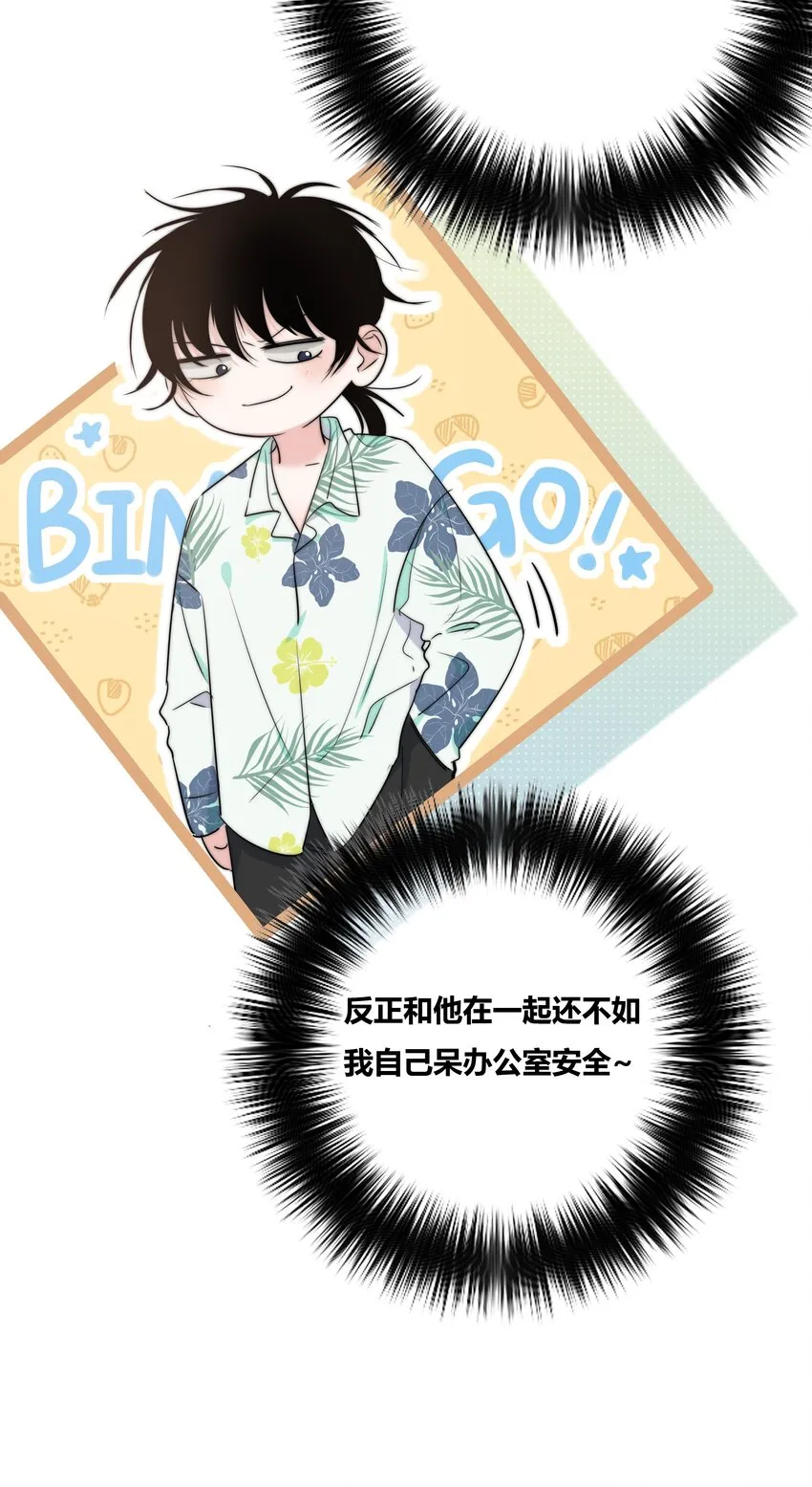 009 命运 第37页