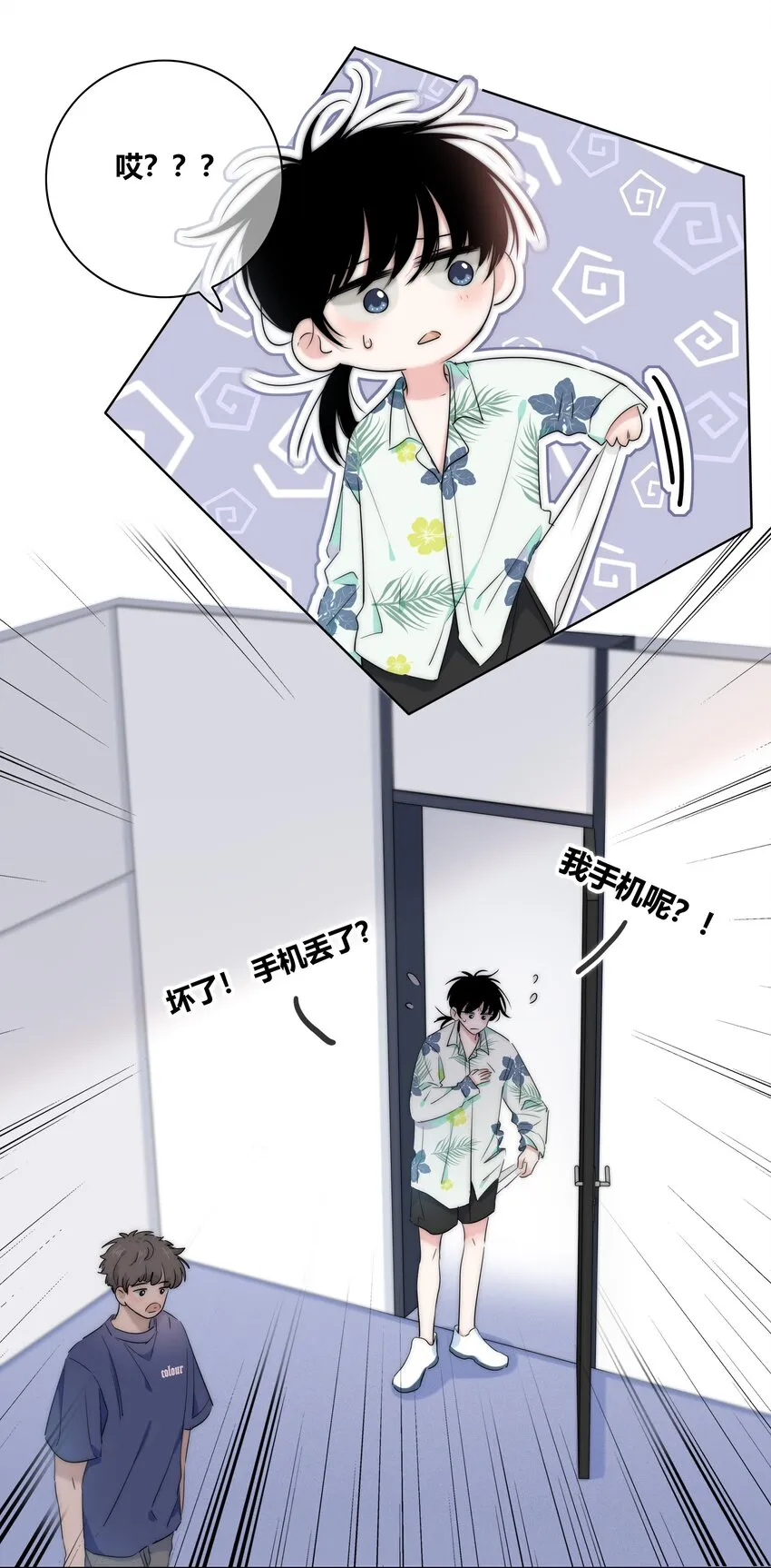 009 命运 第38页