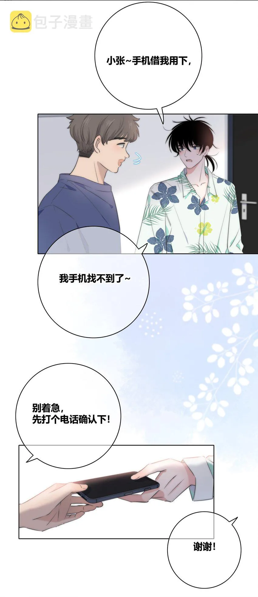 009 命运 第39页