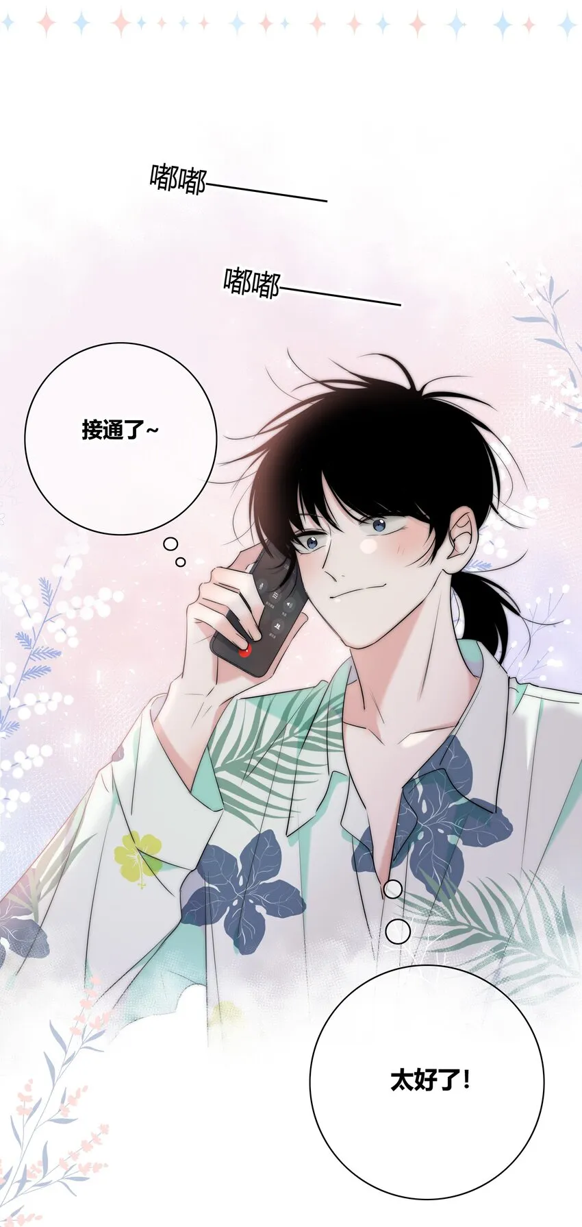 009 命运 第40页