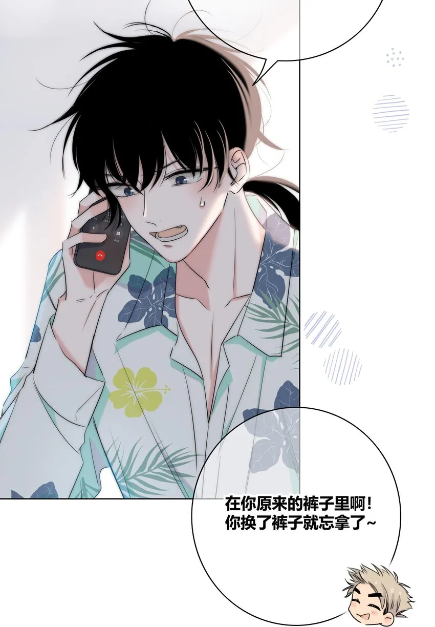 009 命运 第42页