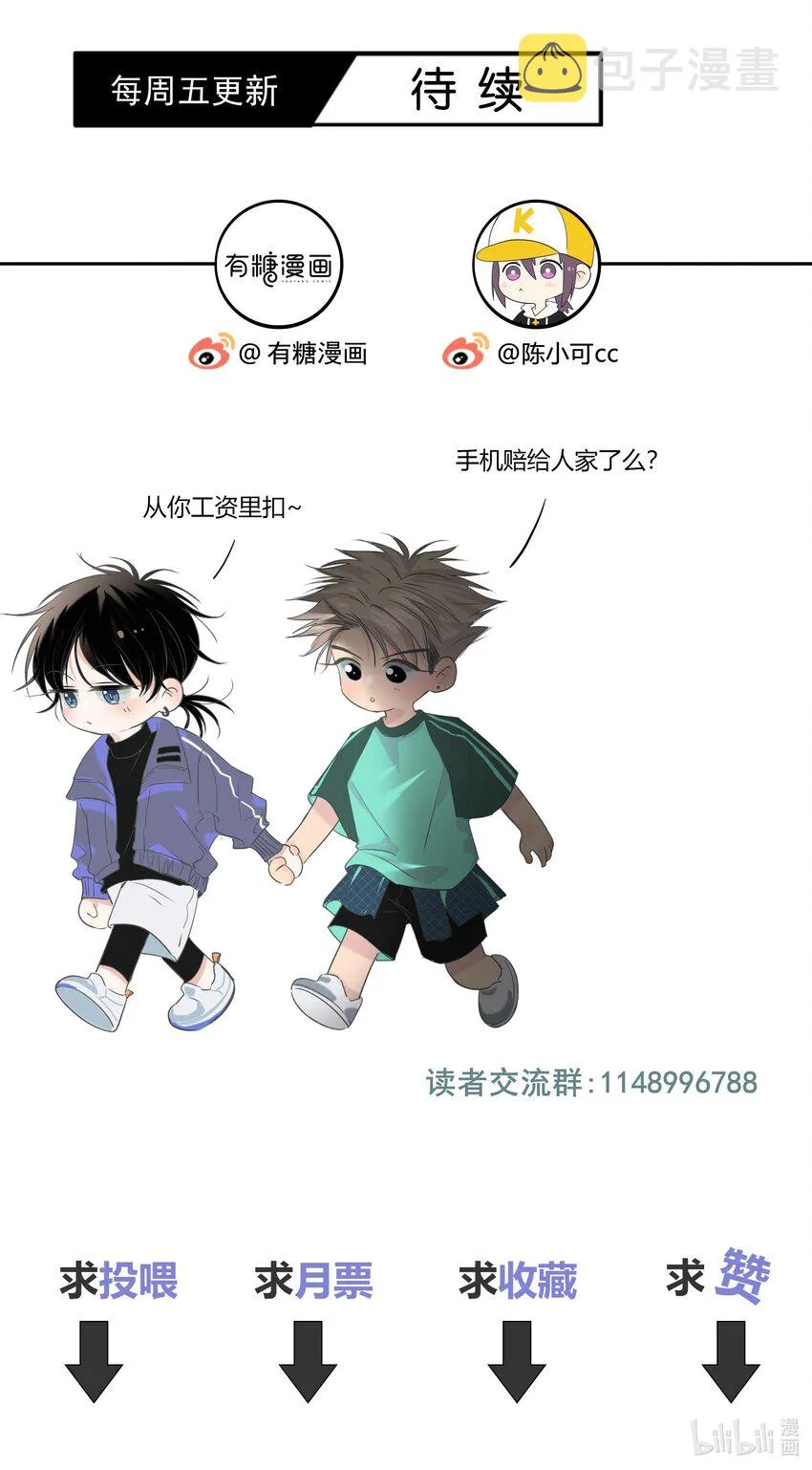 009 命运 第46页