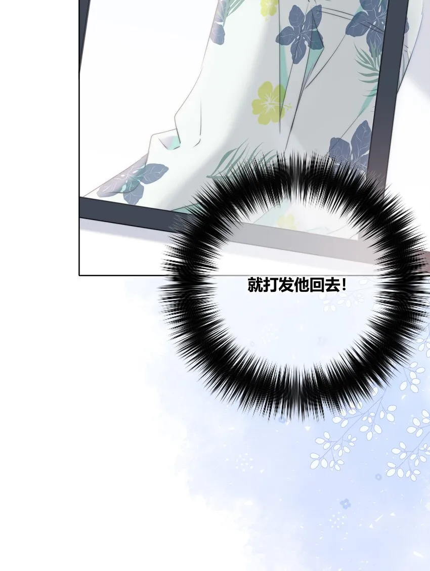 010 误会加深 第8页