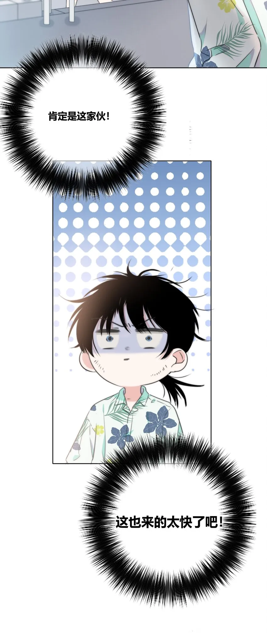 010 误会加深 第10页