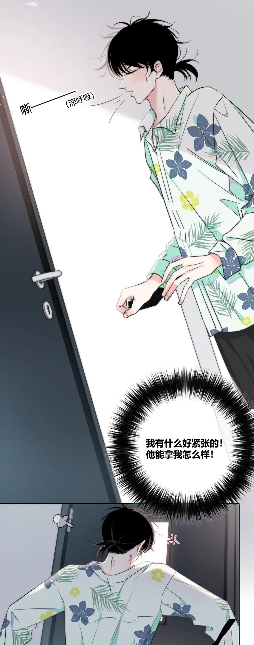 010 误会加深 第13页