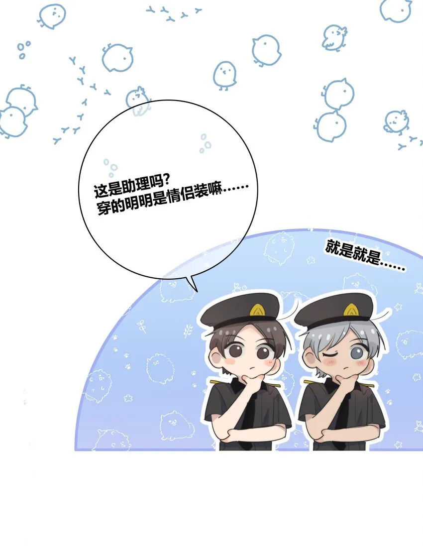 010 误会加深 第21页