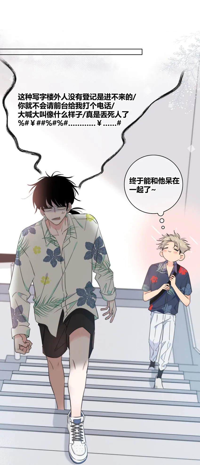 010 误会加深 第22页