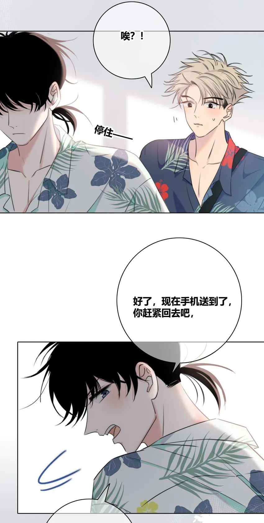 010 误会加深 第23页