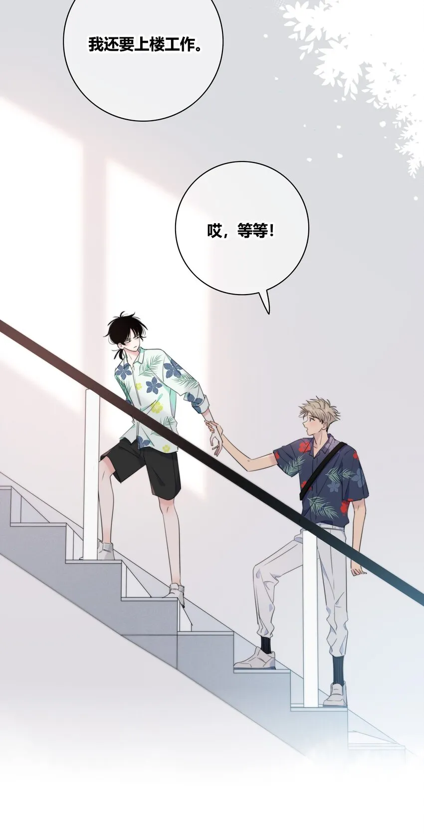 010 误会加深 第24页
