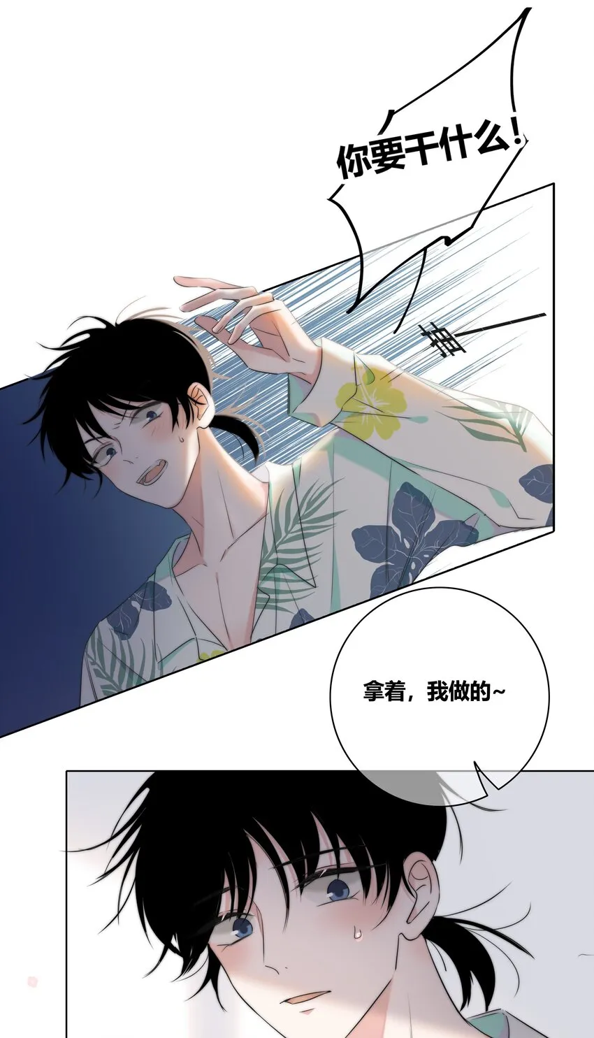 010 误会加深 第25页