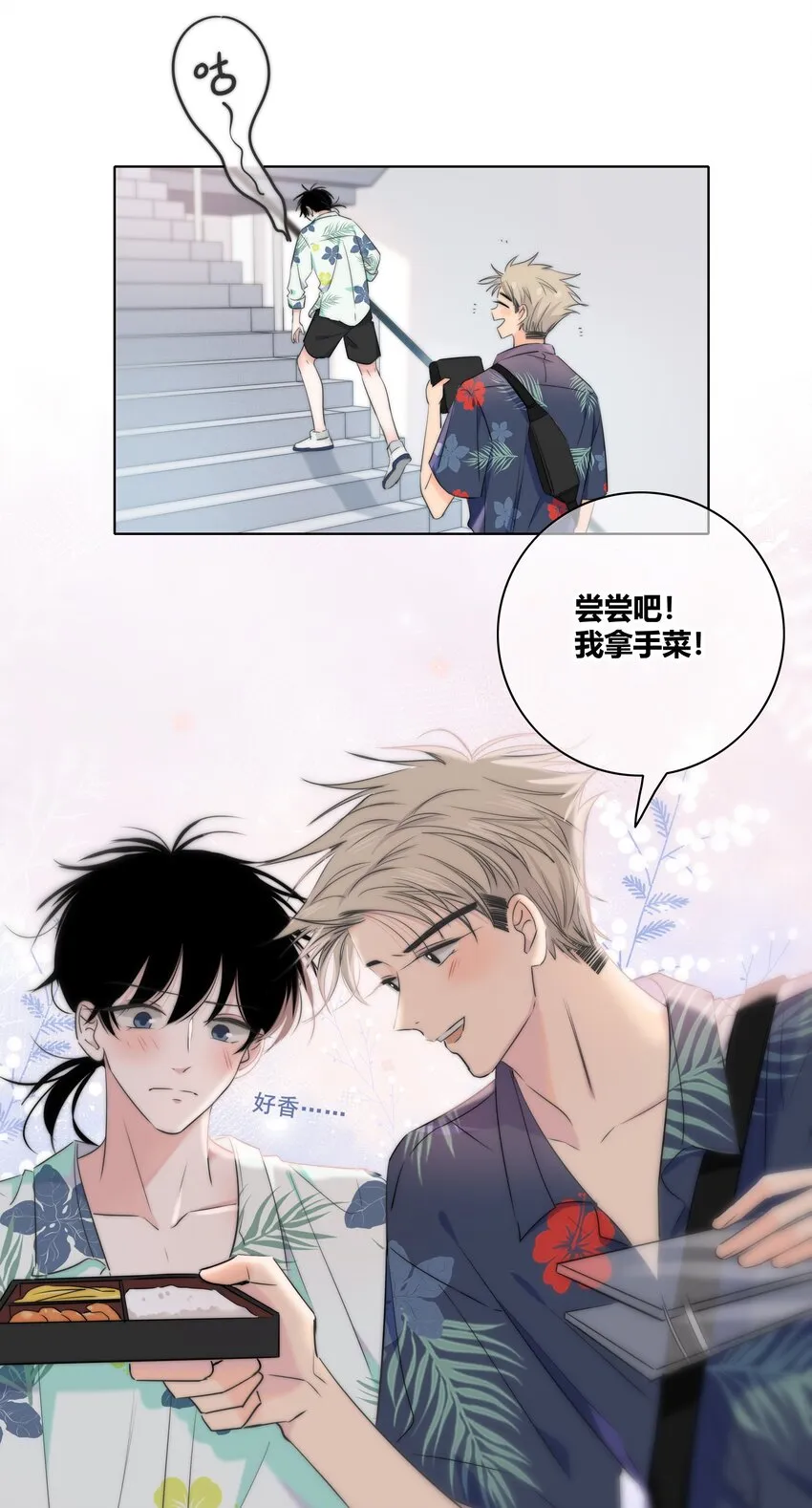 010 误会加深 第28页