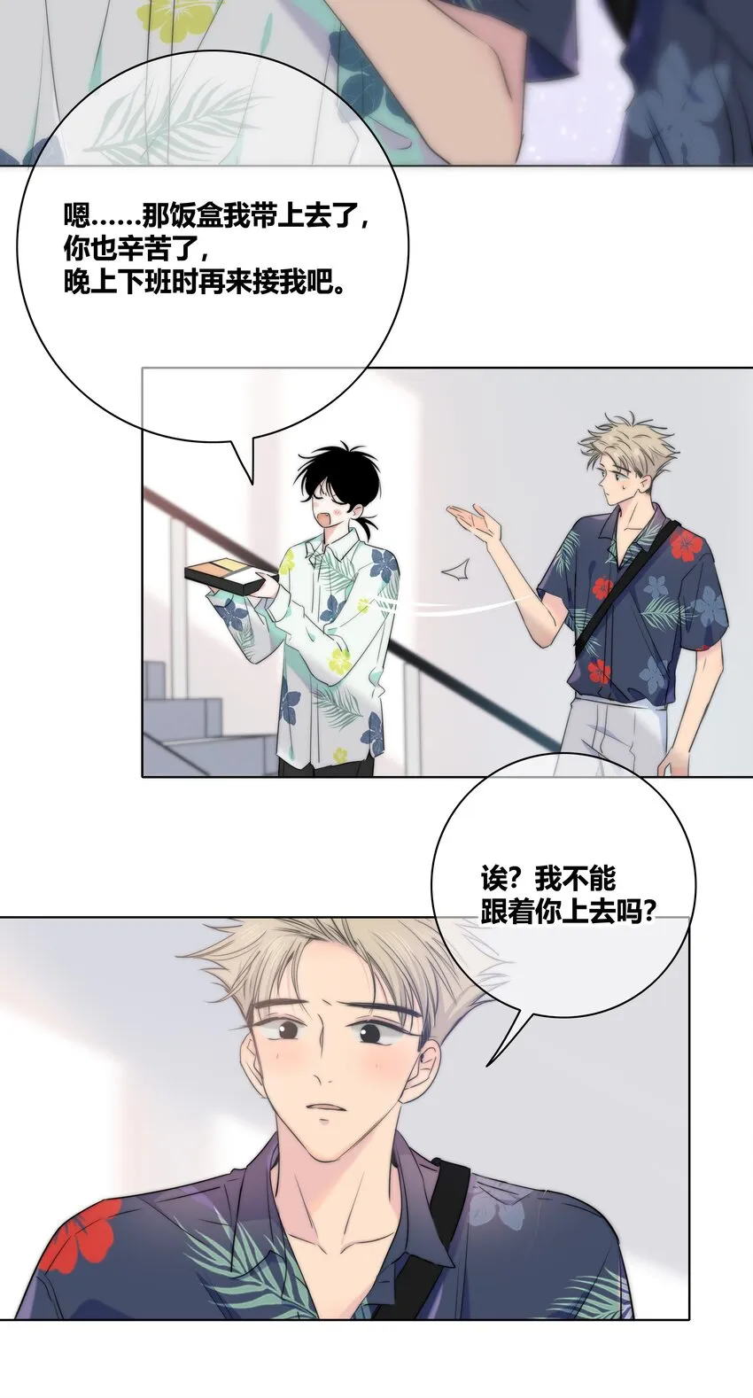 010 误会加深 第29页