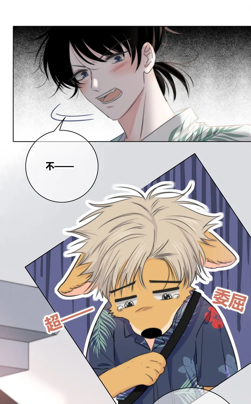 010 误会加深 第30页
