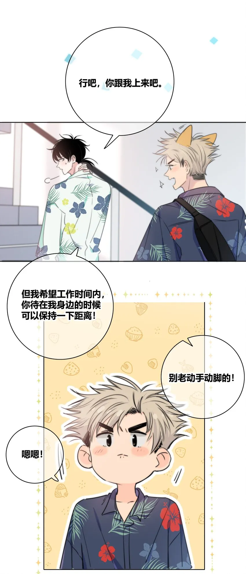 010 误会加深 第32页
