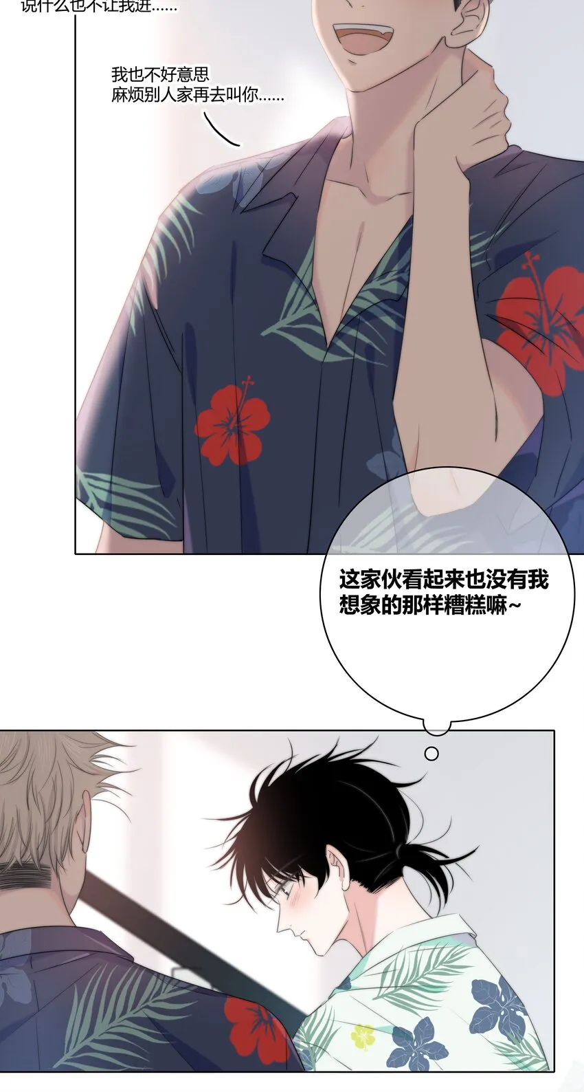 010 误会加深 第34页