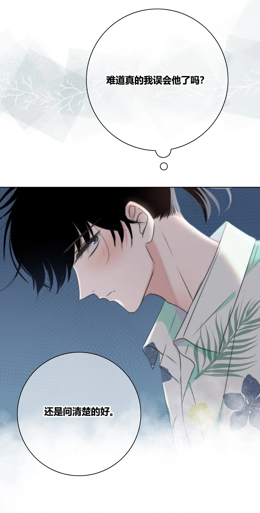010 误会加深 第35页