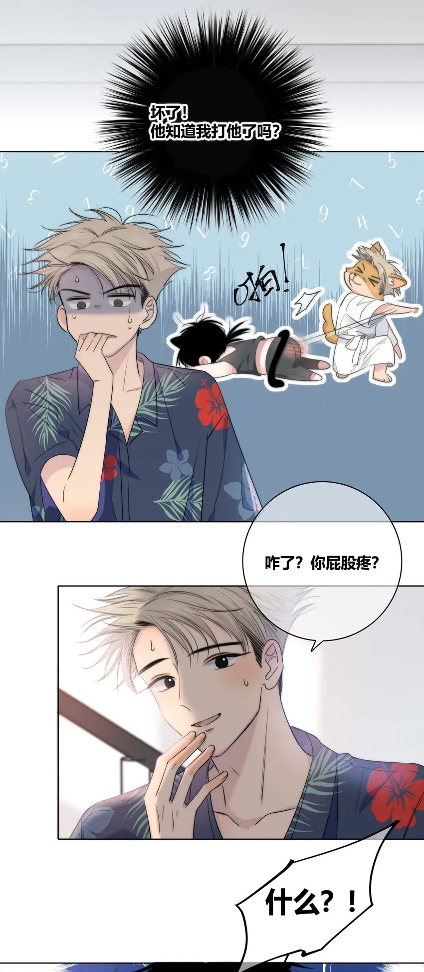 010 误会加深 第38页