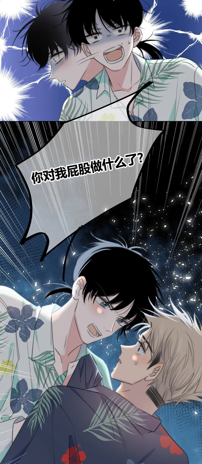 010 误会加深 第39页