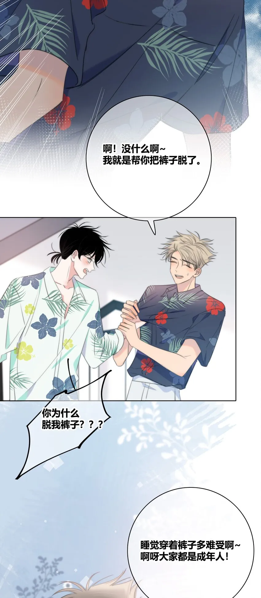 010 误会加深 第40页